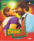 Guntur Talkies Telugu DVD Film